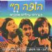 הקלק למידע נוסף